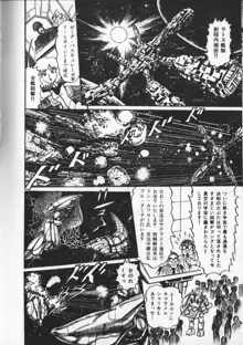 撃殺! 宇宙拳 3, 日本語