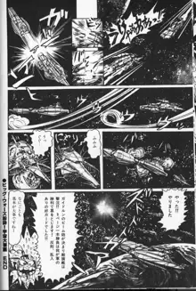 撃殺! 宇宙拳 3, 日本語