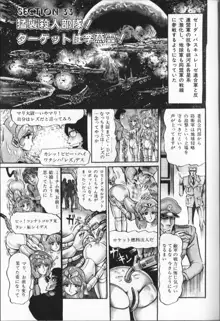 撃殺宇宙拳 4, 日本語