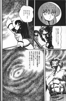 撃殺宇宙拳 4, 日本語