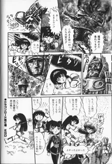 撃殺宇宙拳 4, 日本語