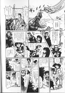 撃殺宇宙拳 4, 日本語