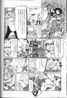 撃殺宇宙拳 4, 日本語