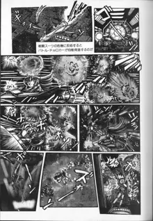 撃殺宇宙拳 4, 日本語