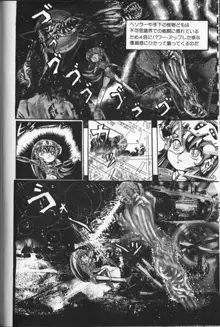 撃殺宇宙拳 4, 日本語