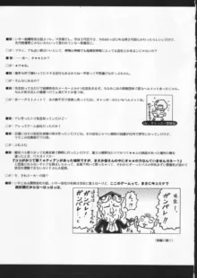 月刊ブラジル, 日本語