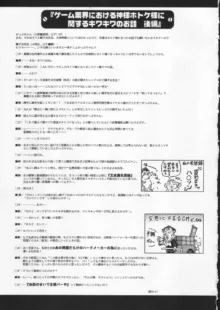 月刊ブラジル, 日本語