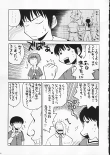 月刊ブラジル, 日本語