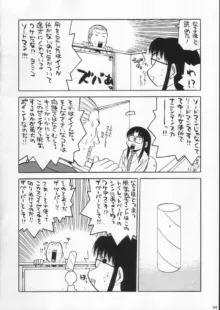 月刊ブラジル, 日本語