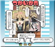 魔法軽音楽少女あずにゃん, 日本語