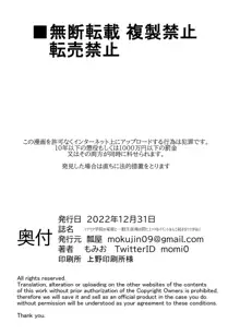 マナリア学院の竜姫と一般生徒俺の間にエッチなイベントなんて起きるワケがない, 日本語