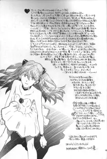 NEON GENESIS EVANGELION 最終章 document S, 日本語