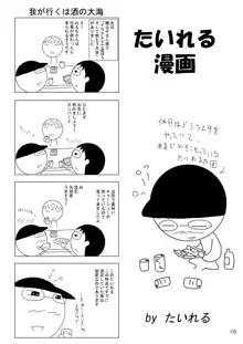 妖雪, 日本語