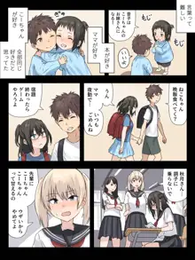 文学少女と幼馴染くん, 日本語