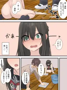 文学少女と幼馴染くん, 日本語