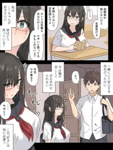 文学少女と幼馴染くん, 日本語