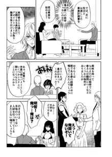 三学期にぺご君が女の子になっていた件, 日本語