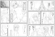 肉食系少女 真面目そうな娘が凄くエロエロでおじさん堕とされそうです, 日本語