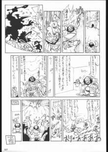 荒縄軍曹, 日本語