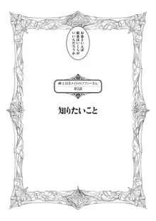 紳士付きメイドのソフィーさん 新装版, 日本語