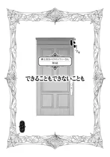 紳士付きメイドのソフィーさん 新装版, 日本語