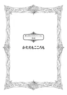 紳士付きメイドのソフィーさん 新装版, 日本語