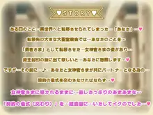 あまトロ聖女♪～安眠しながらお射精できる♪～あまあま女神官さまの癒したっぷり超密着濃密えっち♪, 日本語