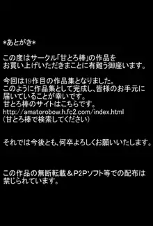 おしっこを飲みたくさせるスイッチ, 日本語