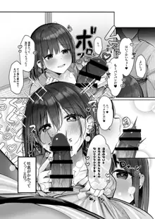 「ちょっとだけ、休憩しない…？」デカ乳漫画〜中出しドピュドピュ種付け旅行〜, 日本語