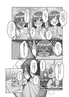 「ちょっとだけ、休憩しない…？」デカ乳漫画〜中出しドピュドピュ種付け旅行〜, 日本語