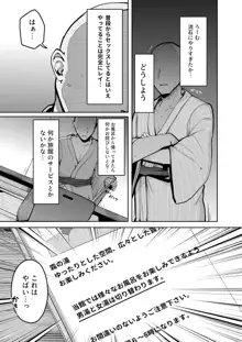 「ちょっとだけ、休憩しない…？」デカ乳漫画〜中出しドピュドピュ種付け旅行〜, 日本語