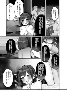 「ちょっとだけ、休憩しない…？」デカ乳漫画〜中出しドピュドピュ種付け旅行〜, 日本語