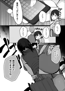 「ちょっとだけ、休憩しない…？」デカ乳漫画〜中出しドピュドピュ種付け旅行〜, 日本語