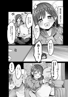 「ちょっとだけ、休憩しない…？」デカ乳漫画〜中出しドピュドピュ種付け旅行〜, 日本語