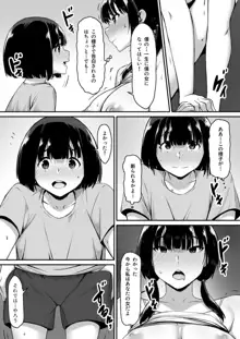 私は催眠られてるから…, 日本語