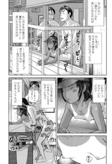 しょうびっち, 日本語