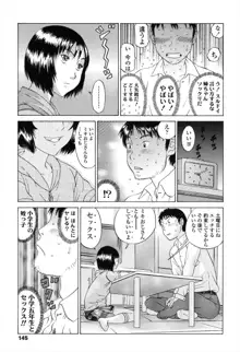 しょうびっち, 日本語