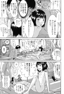 しょうびっち, 日本語