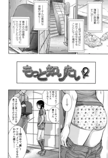 しょうびっち, 日本語