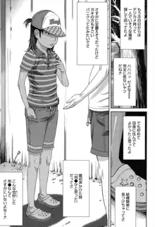 しょうびっち, 日本語