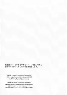 ふたなりあーかいぶ!, 日本語