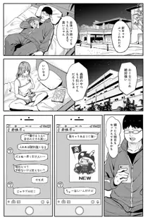 とりあえず、ヤッてみよ。, 日本語