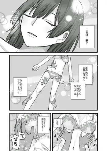 酔って帰ってきた彼女に寝込みをおそわれた女の子の話