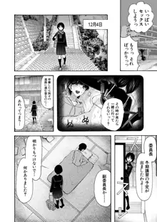 即ヌキ即ハメ搾精学園, 日本語