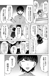 即ヌキ即ハメ搾精学園, 日本語