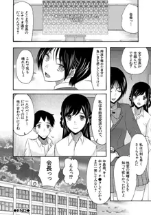 即ヌキ即ハメ搾精学園, 日本語