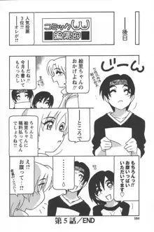 こみっくめーかー, 日本語