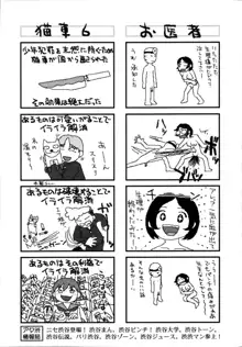 整列！！ひよこリーダー, 日本語