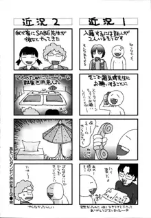 整列！！ひよこリーダー, 日本語