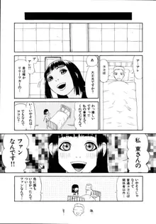 整列！！ひよこリーダー, 日本語